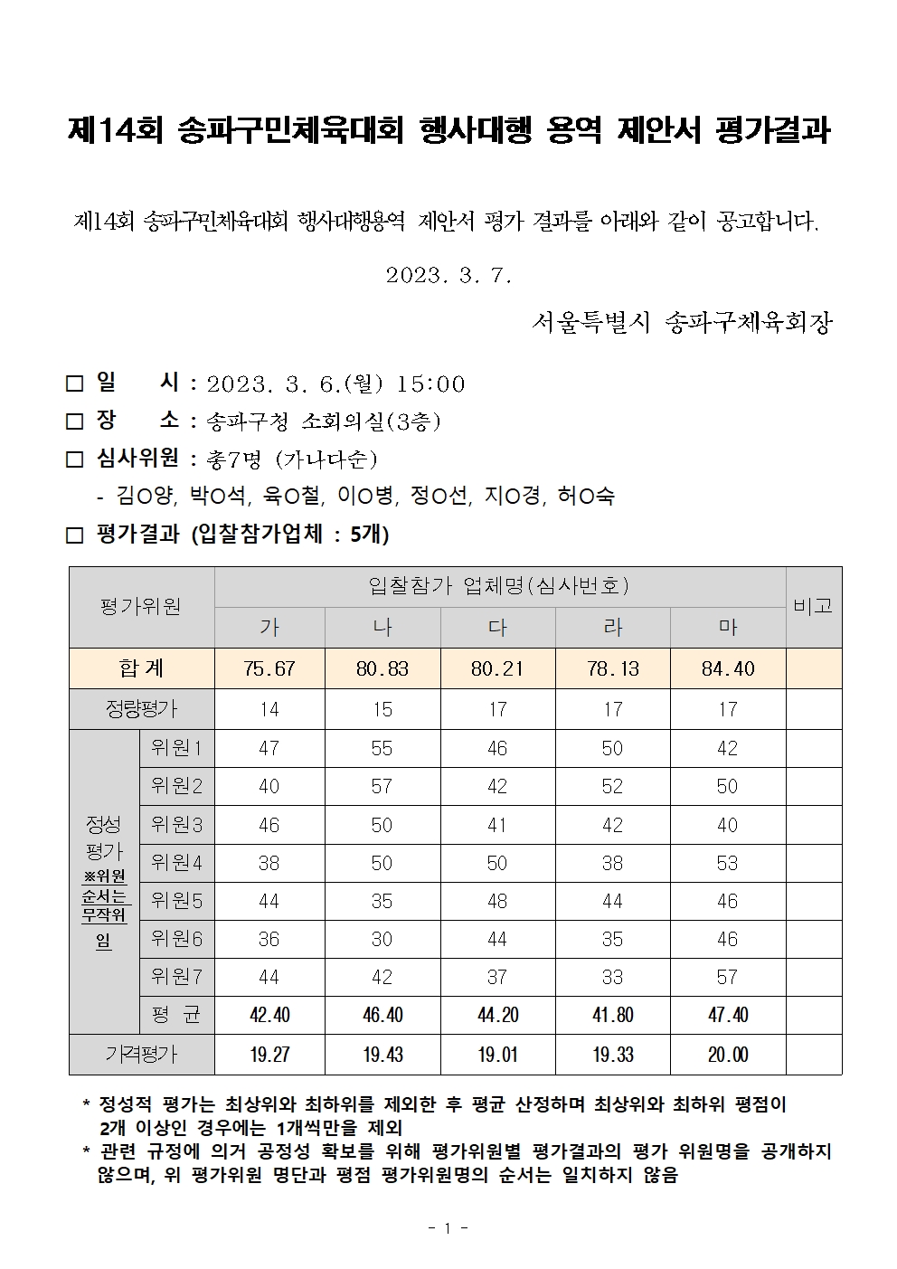 공고문001.jpg