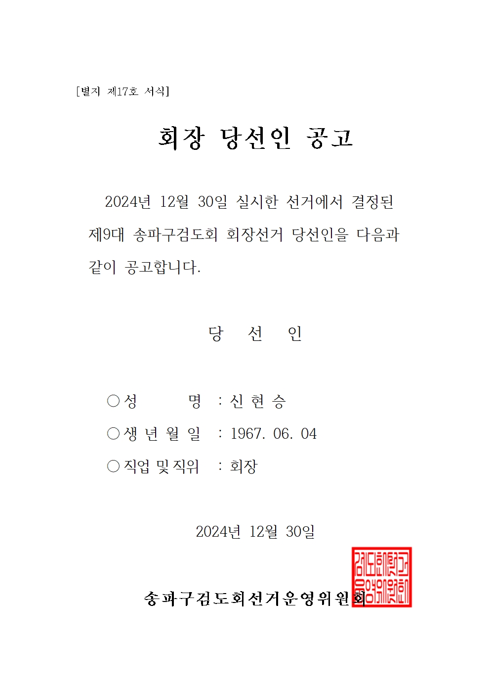 당선공고001.jpg